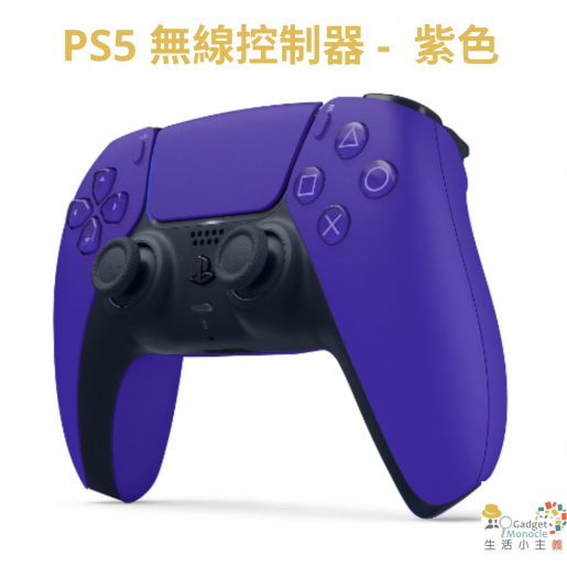 SONY | PlayStation DualSense PS5 無線控制器- 紫色(平行進口