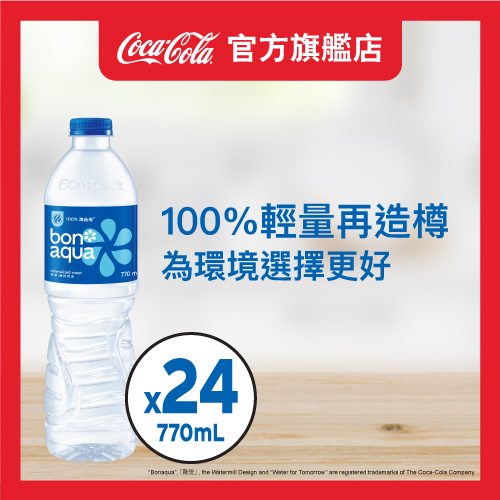[Full Case] bonaqua® Mineralized Water 770ml