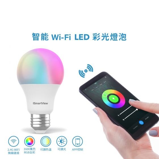 Smart WiFi LED color light bulb RGB 16 million color options Mobile APP remote control switch, time