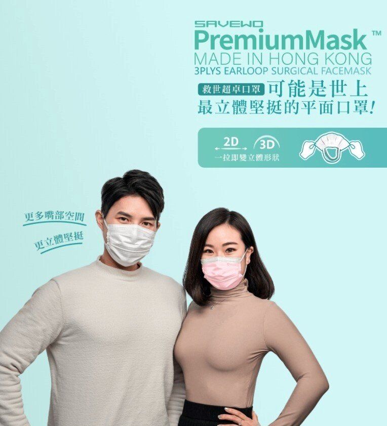 savewo premium mask