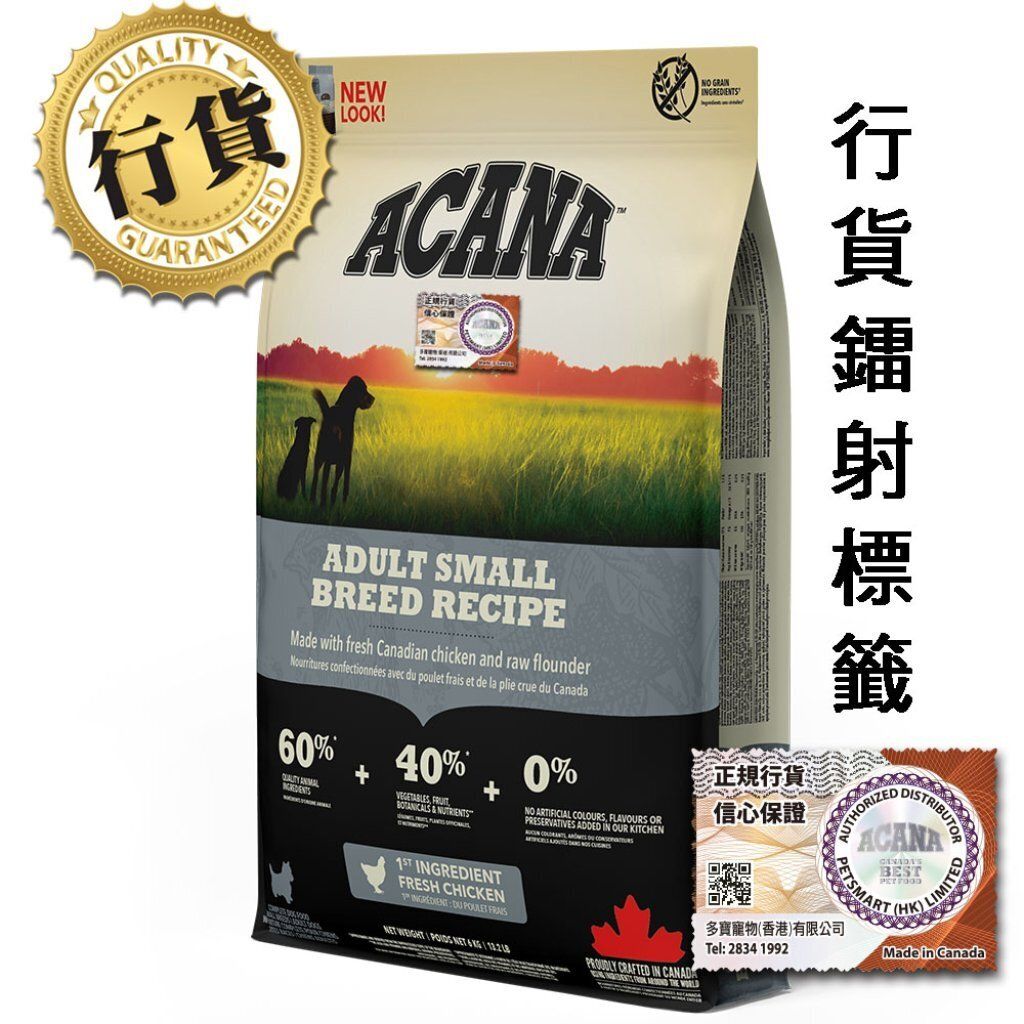 愛肯拿 ACANA 狗糧 傳承無穀物小型成犬糧 (細粒) - 6kg (灰色) *EXP : 17/05/2027