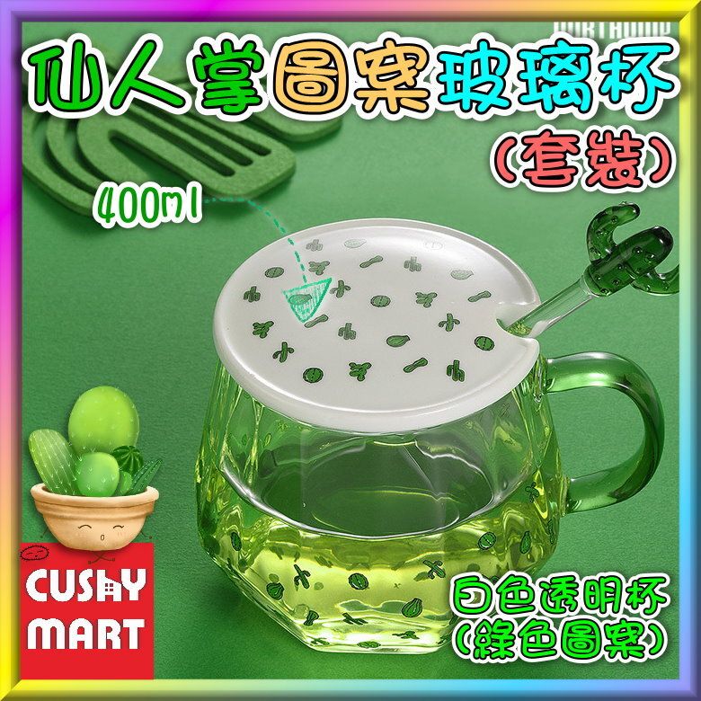Cactus Patterns Diamond Shape Water Glass With Handle 400ml (White Clear Cup + Green Patterns)