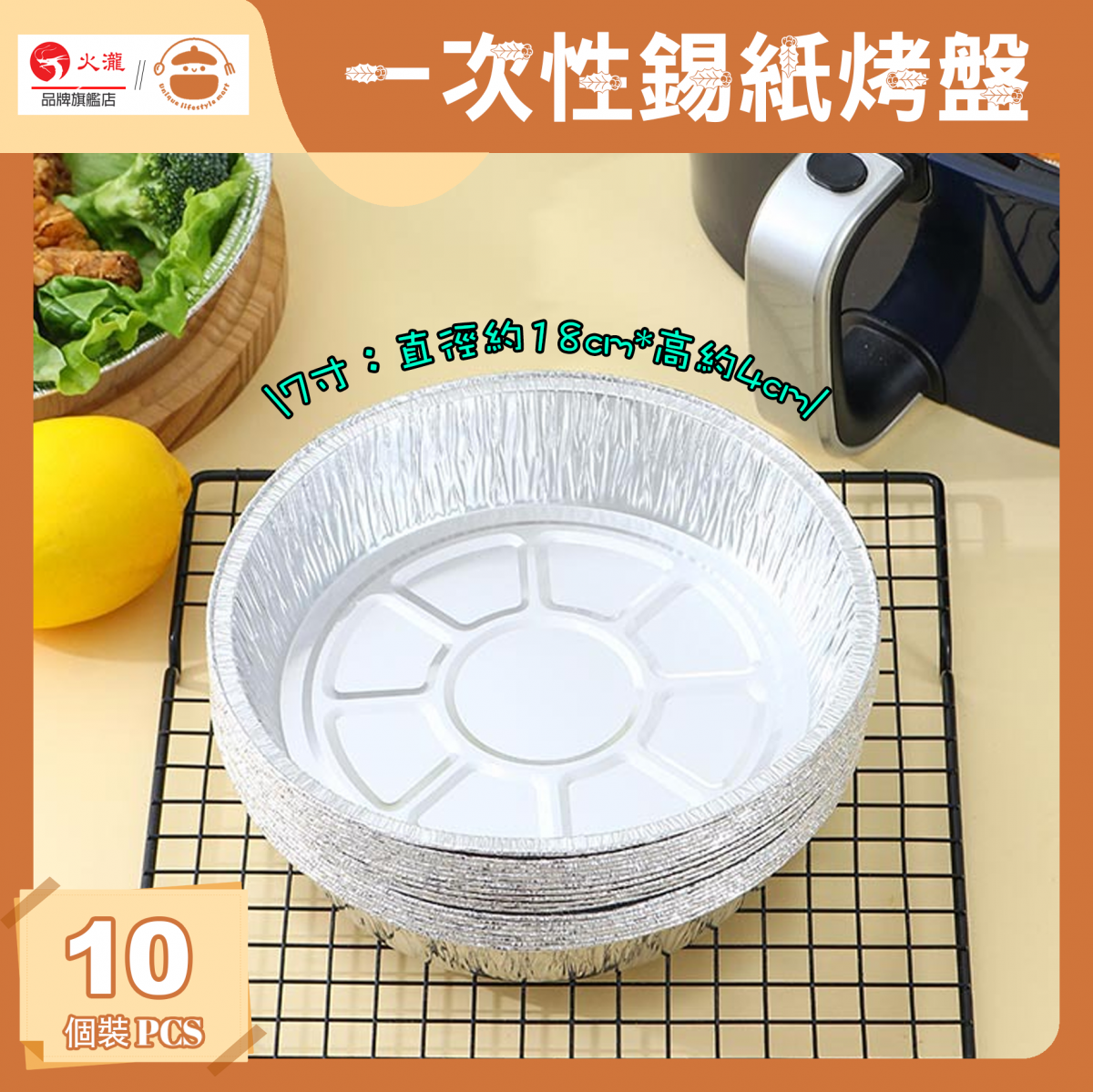 Disposable tin foil baking tray [10 pieces] - air fryer baking tray | picnic tray | oven tin foil | 