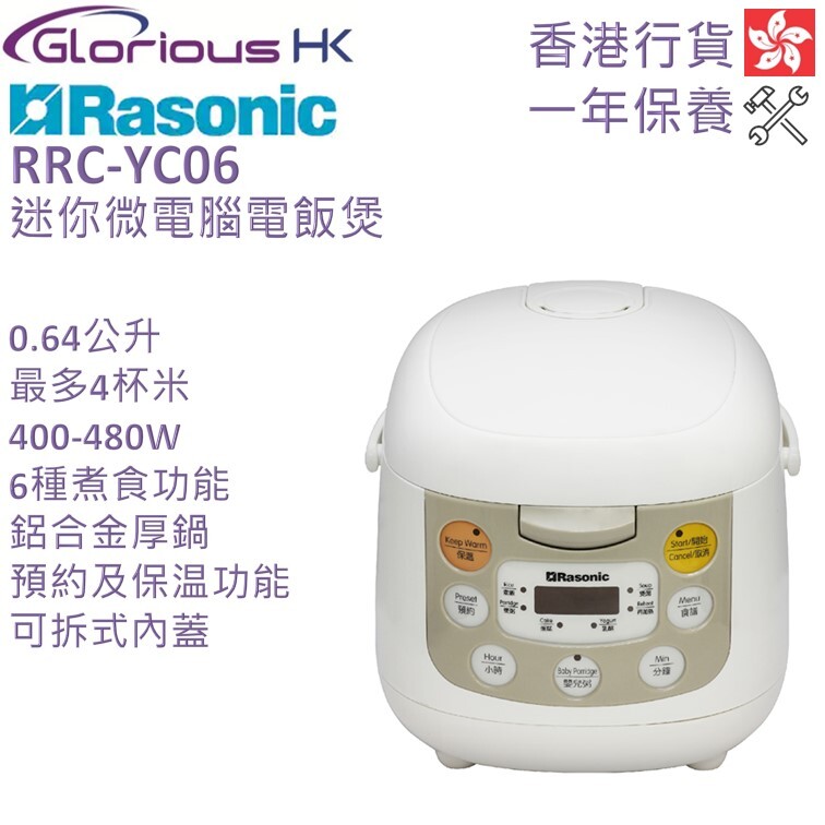 RRC-YC06 0.64L Mini Microcomputer Rice Cooker