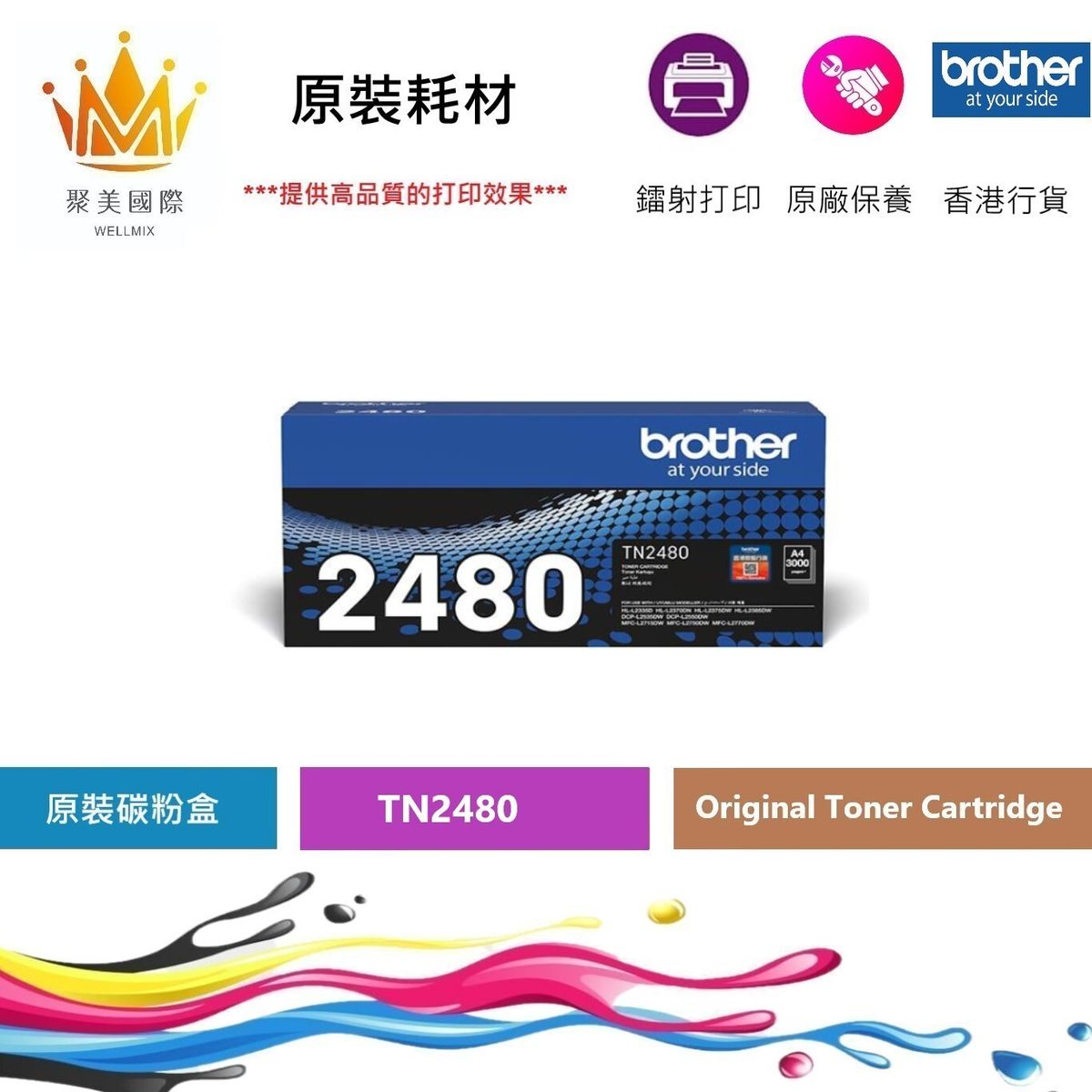 TN2480 Brother Original Toner - Black