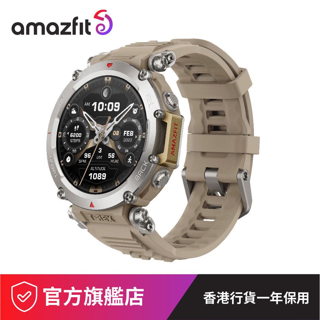 Amazfit T-Rex Ultra 戶外 GPS 智能手錶, 撤哈拉【原裝行貨】