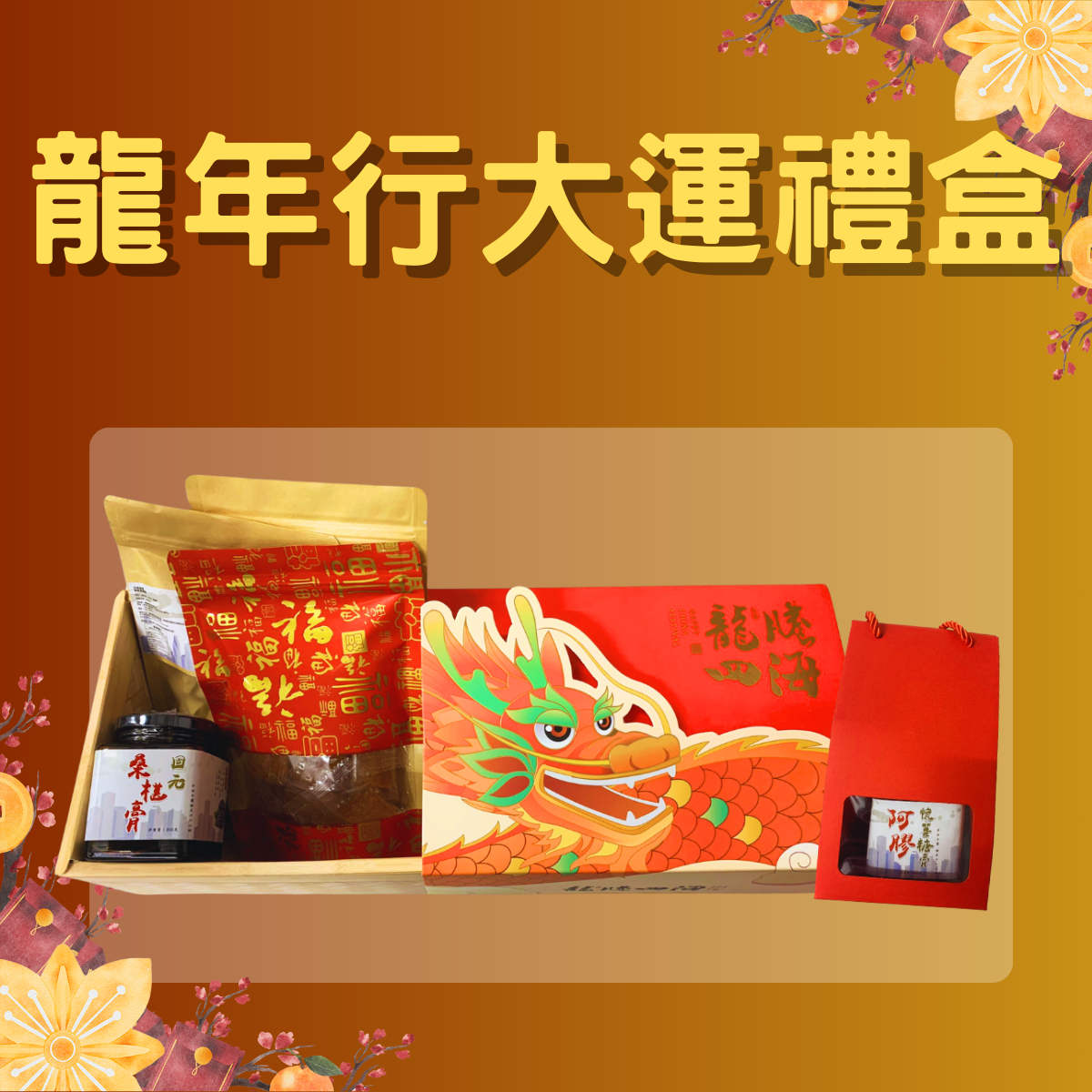 [CNY Gift Box B3] Dragon Soaring Around the World, Year of the Dragon and Universiade Assorted Gift Box｜ 