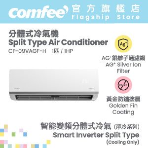 1 HP - Smart Inverter Split Type Air-conditioner - CF-09VAGF-H  *Installation excluded*