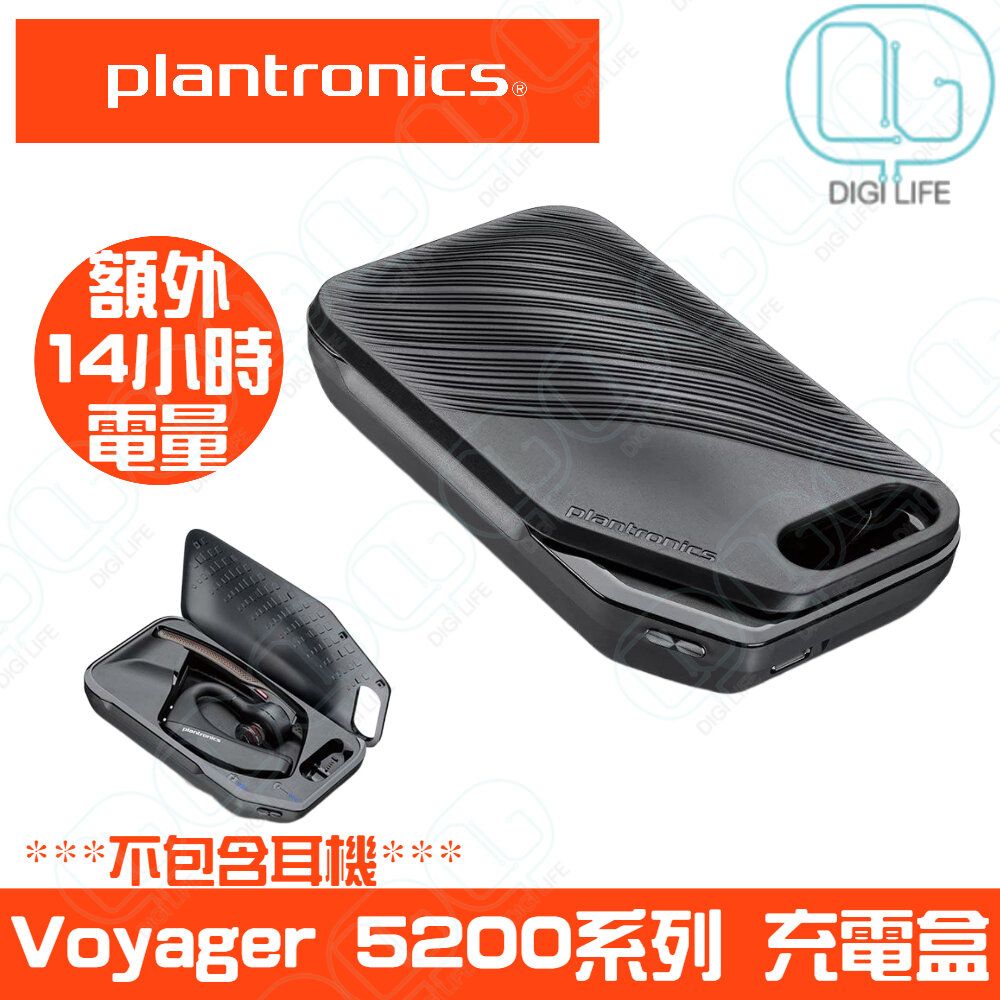 poly | Voyager 5200系列專用充電盒 | HKTVmall 香港最大網購平台