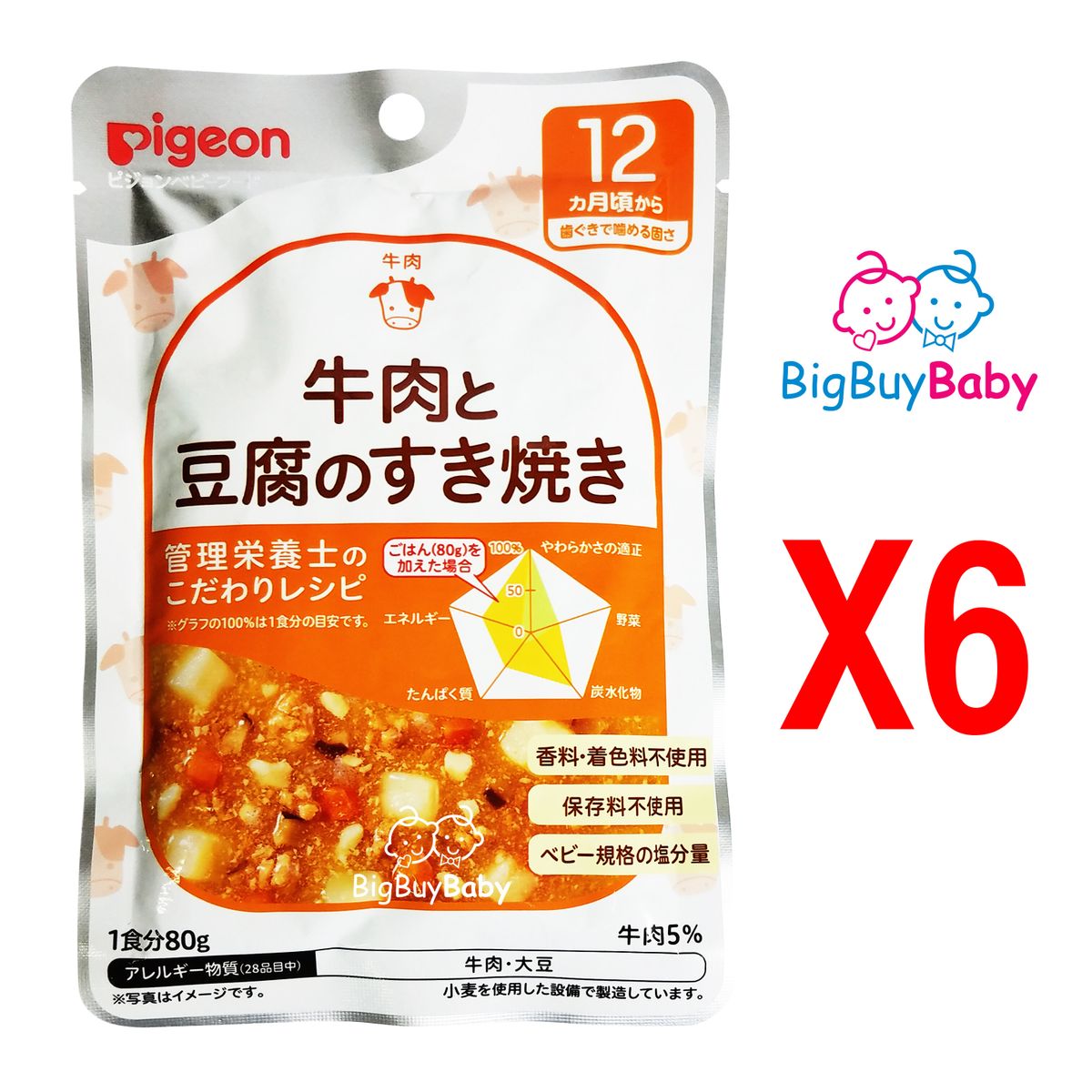 Pigeon | 牛肉豆腐壽喜燒80g x6包(#007740) | HKTVmall 香港最大網購平台