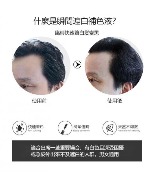 A1 | (Black) Covering White Hair Liquid Stick, Instant Black Hair Color, White  Hair Dyeing Cream Hair Dye | HKTVmall The Largest HK Shopping Platform