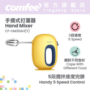 Hand Mixer - CF-HM30AH(Y)