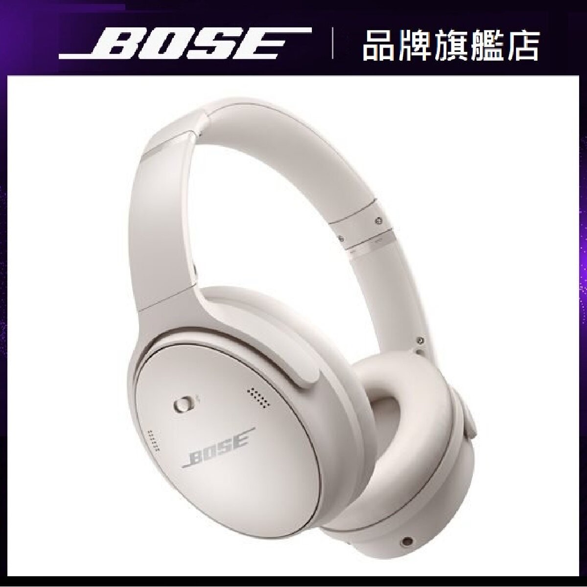 [Flagship Store] Bose QuietComfort 45 headphones_White Smoke_Iconic quiet. Comfort