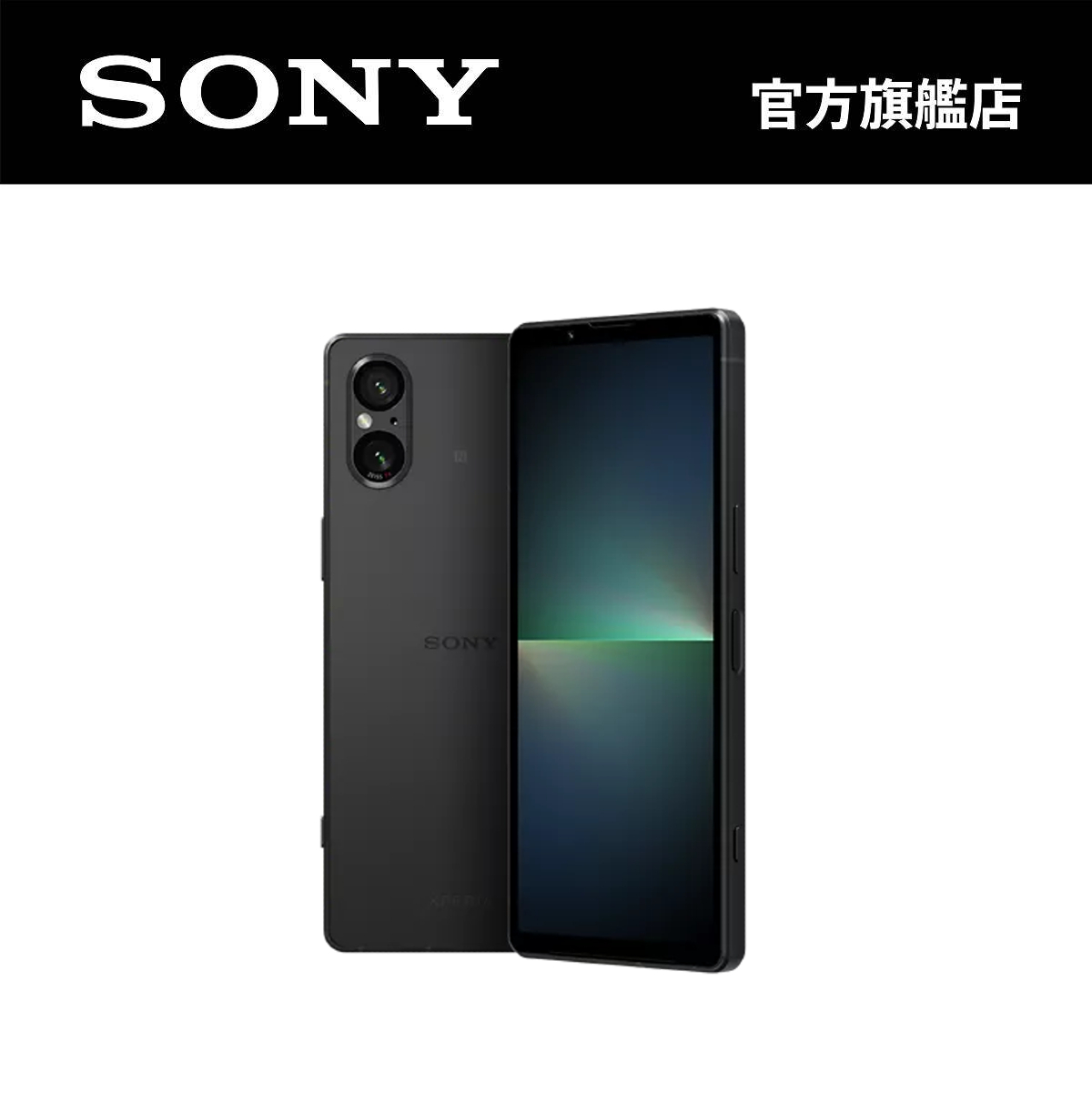 Xperia 5 V (256GB) – 全新 Exmor T for mobile 影像感測器 輕巧5G旗艦
