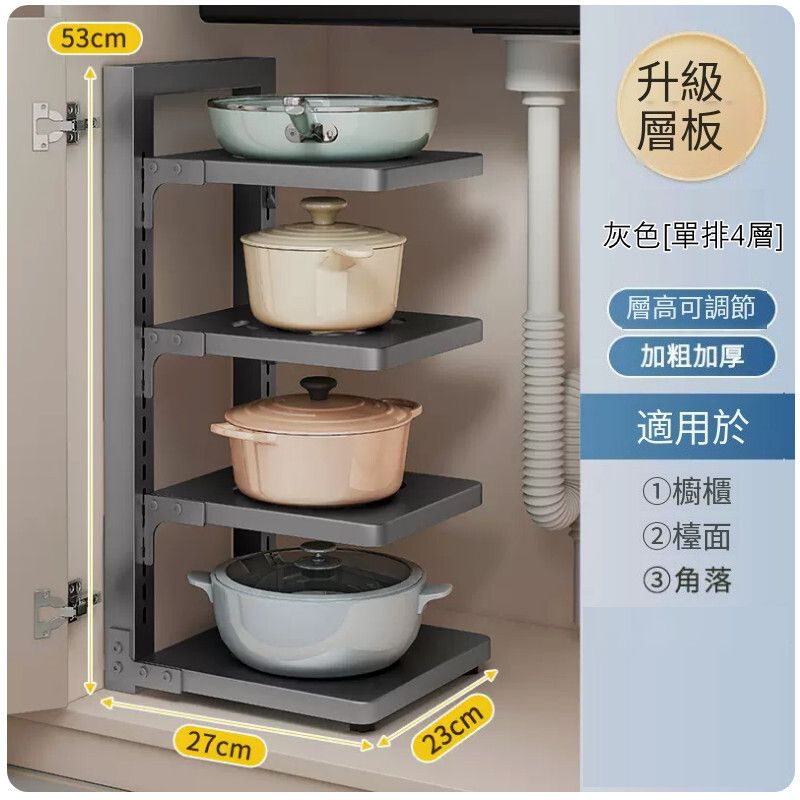 鐵藝傢具 廚房架 花盆架 廚櫃底下架 戶外置物架【4層單邊款】灰色 23x27x53cm#H099030072