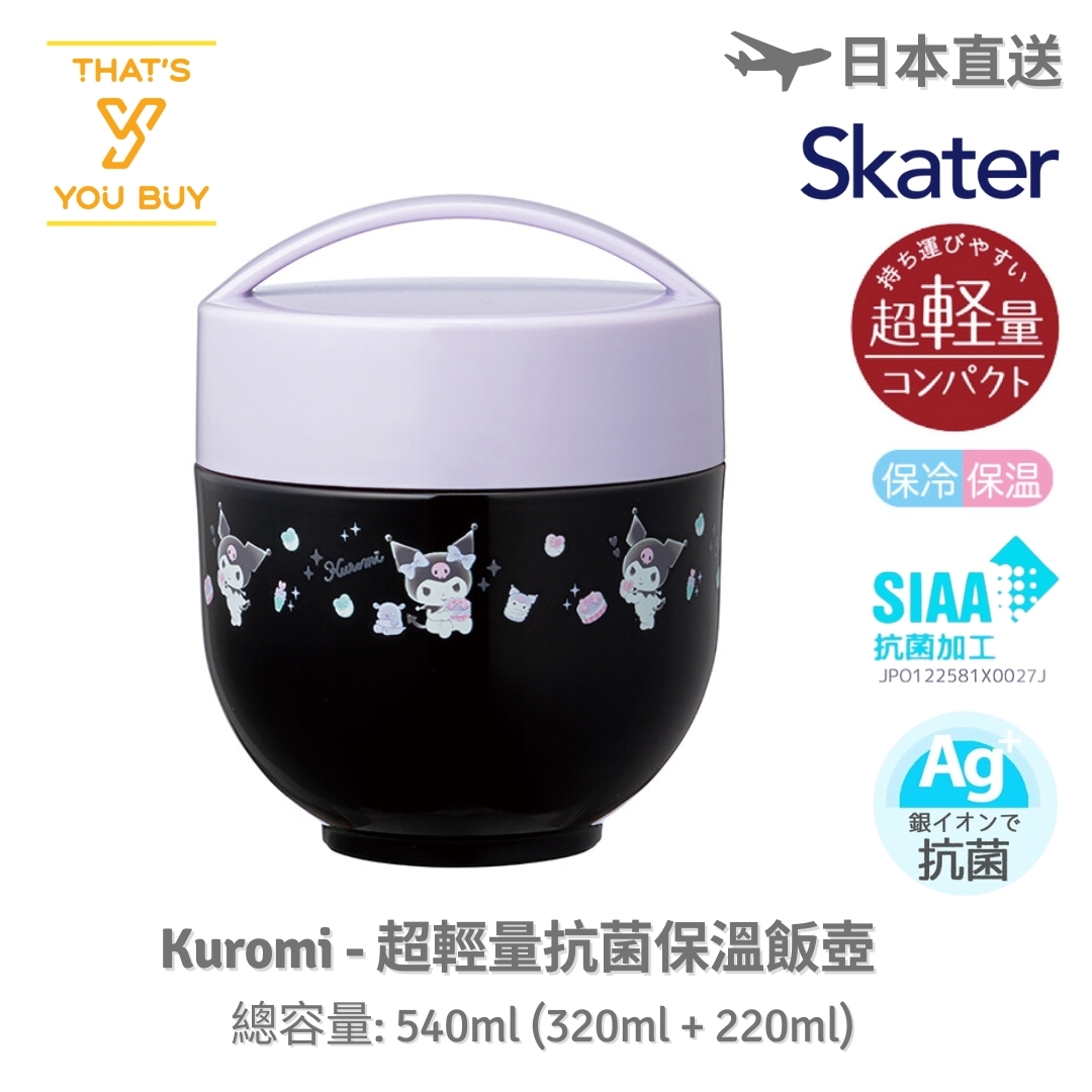 Kuromi - 日本 Skater 超輕量銀離子抗菌保溫飯壺 (540ml) [平行進口]
