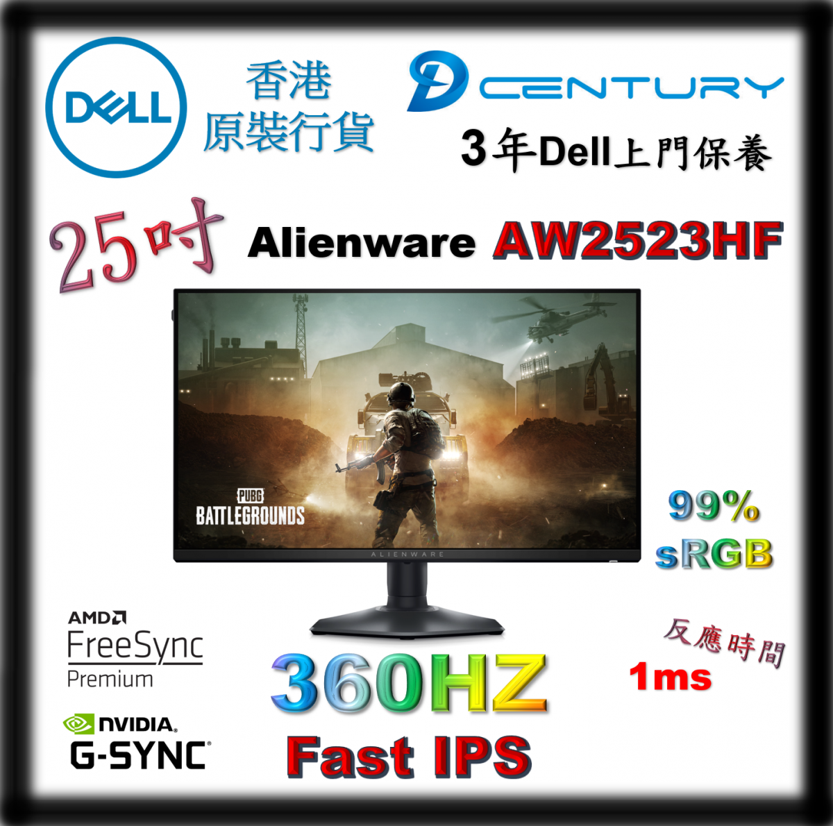 ALIENWARE AW2523HF 25-in 1920x1080 FHD 360Hz IPS AMD FreeSync