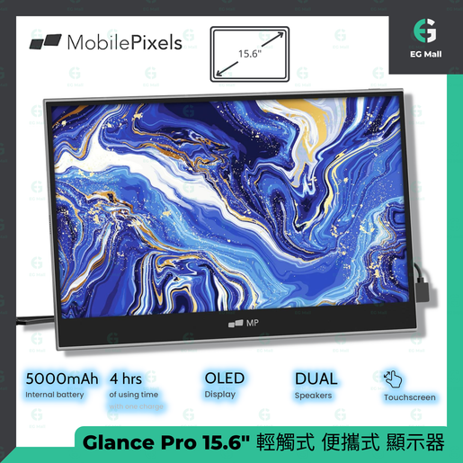 Glance Pro Portable Touch Screen Monitor for Laptop