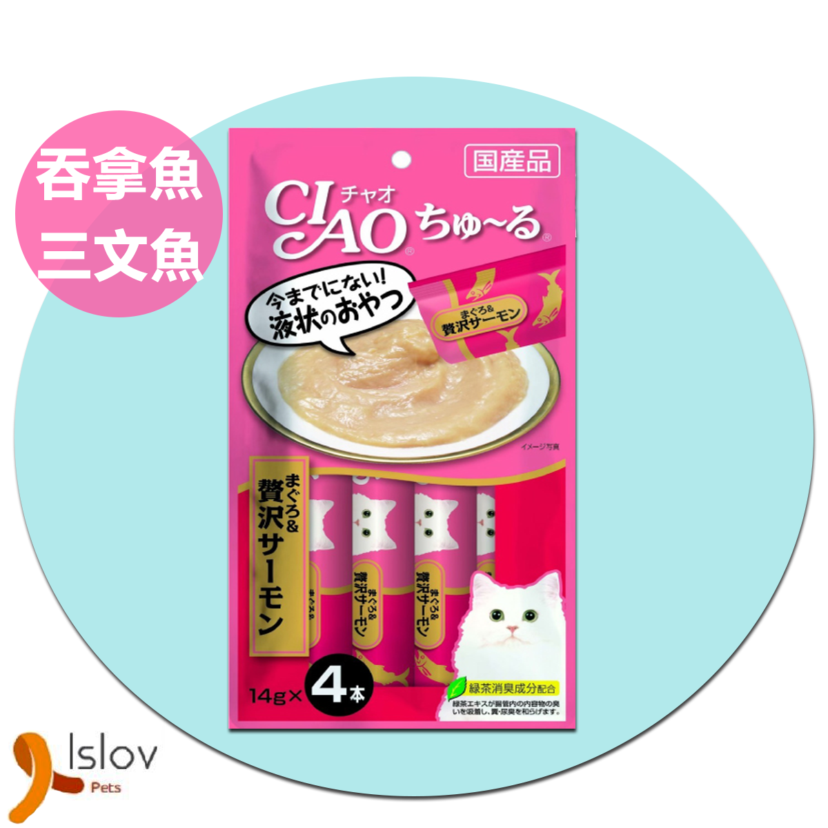 Lickable Cat Treat - Tuna & Salmon 14g x4 stick (SC-143)