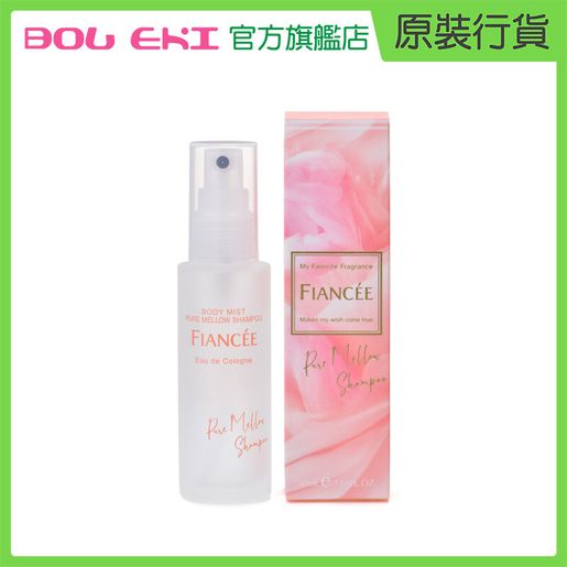 FIANCÉE | Body Mist 身體噴霧- 香醇洗髮水香調| HKTVmall 香港最大