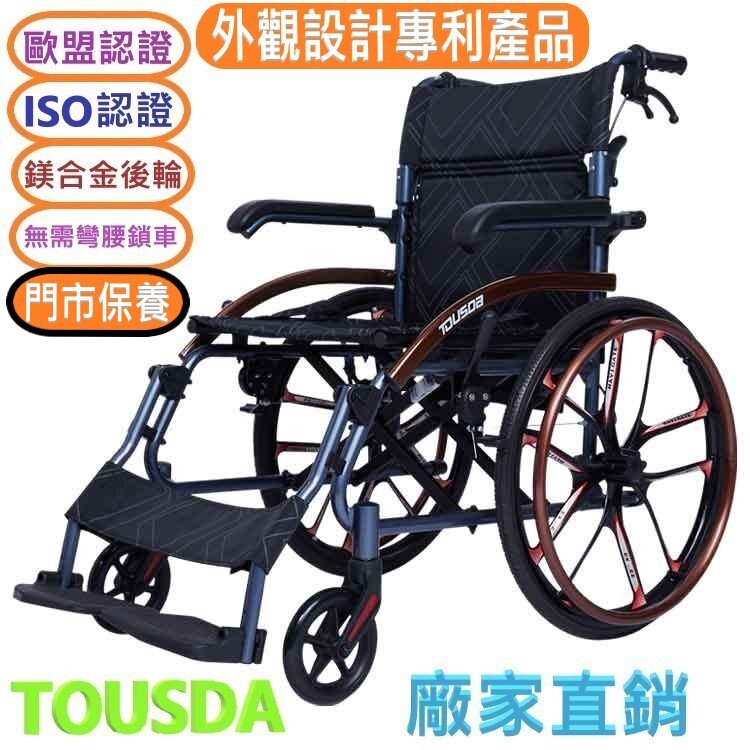 (門市保養)歐盟 / ISO認證-鎂合金-輕便可摺疊20 吋後輪手推輪椅