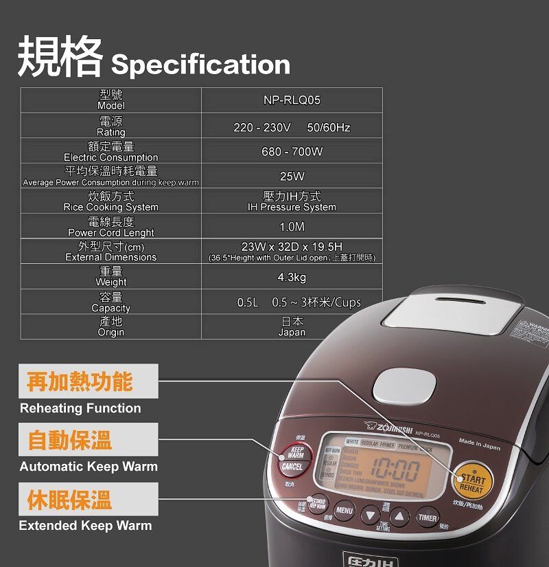 象印| 日本製220V 0.5L 迷你壓力IH電飯煲【香港行貨一年保用】NP-RLQ05