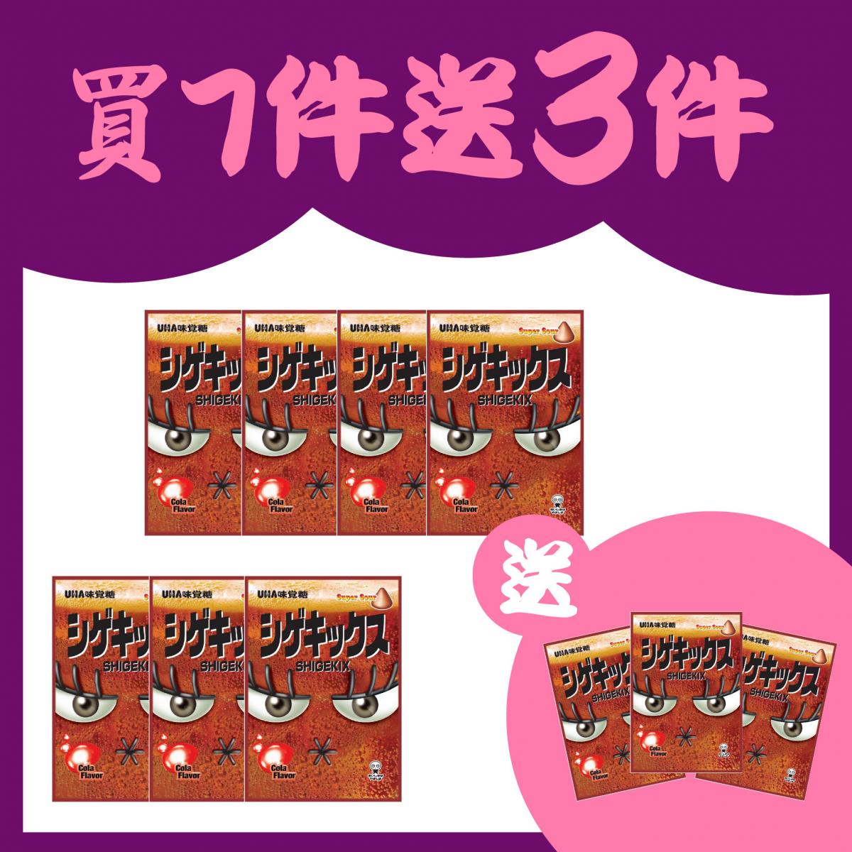 【Buy 7 Get 3 Free】Shigekix Bag Gummy (Super Cola Flavor) 25g (647424)