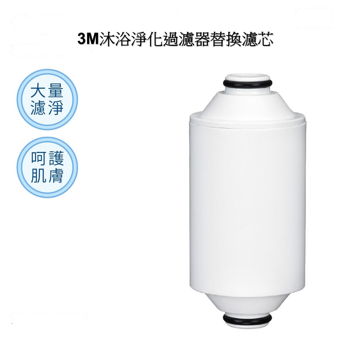 3M Shower Filter SFKC01-CN01 (Replacement Cartridge) - parallel import 新舊包裝隨機發貨
