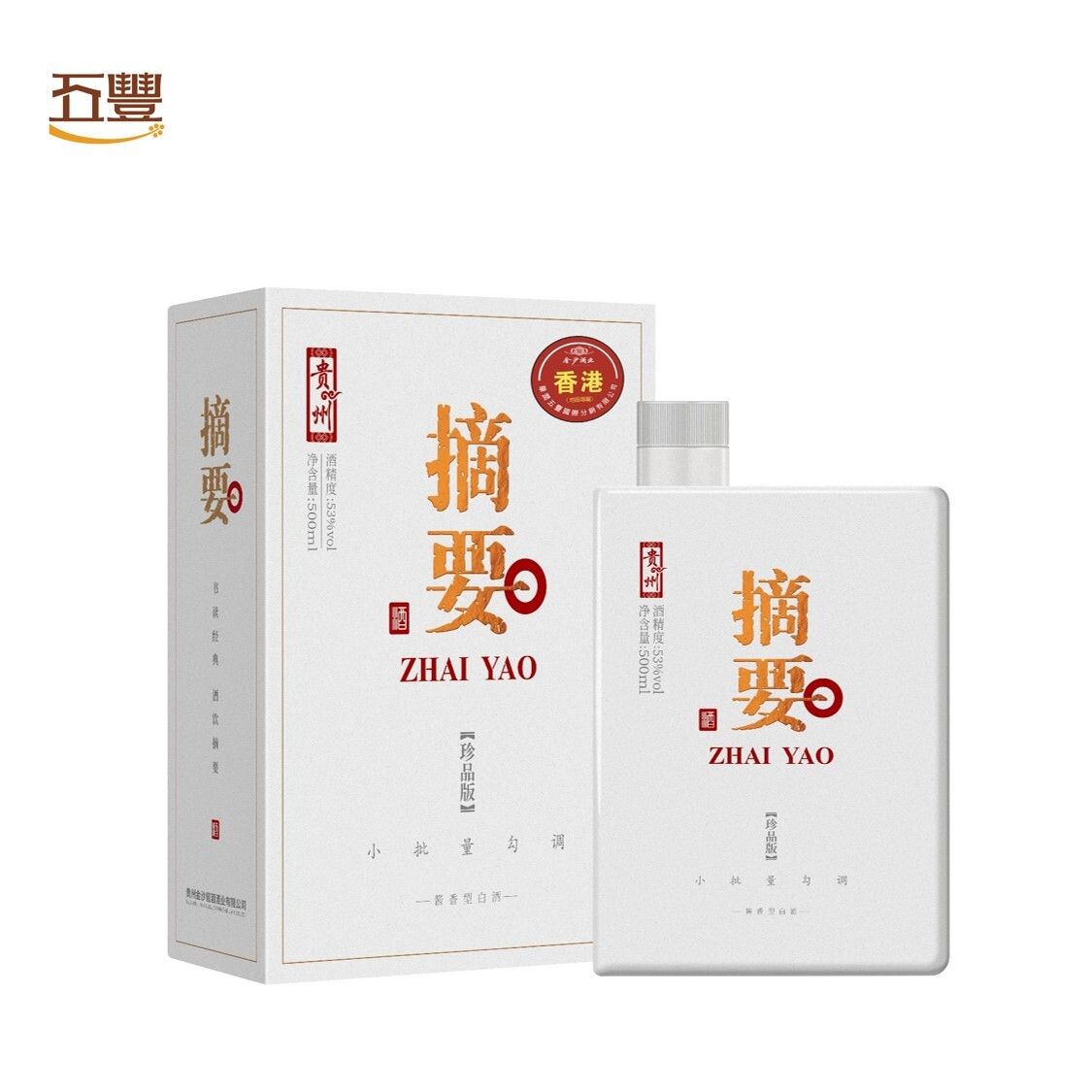 摘要| 摘要酒（珍品版） 53% 500 ml #中國白酒#高端#醬香#國香典範
