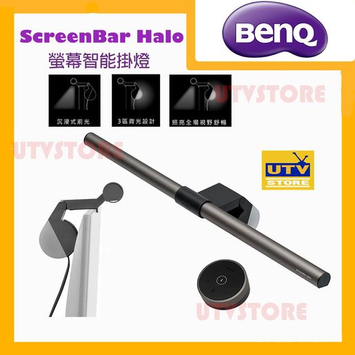 benq screenbar halo hk