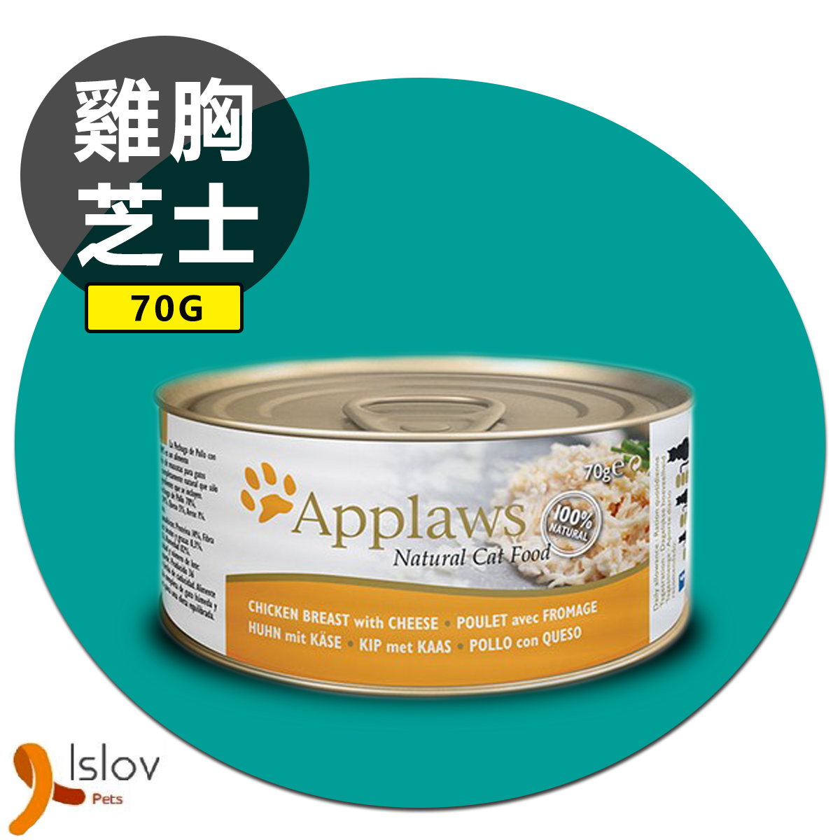 貓貓肉絲湯罐頭 雞胸&芝士 70g #1006