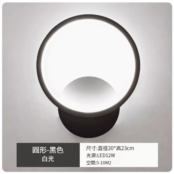 LED壁燈【圓形黑色-白光】 #M161018130