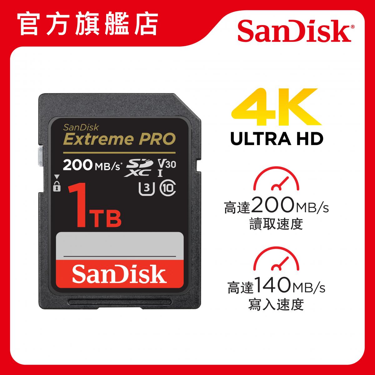 Extreme Pro SDXC 1TB UHS-I 200MB/R 140MB/W 記憶卡 (SDSDXXD-1T00-GN4IN)
