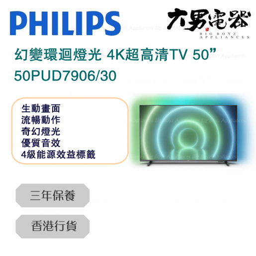 Televisor Philips Ambilight 50 50PUD7906 Led Ultra HD 4K