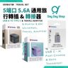 5 Port 5.6A Universal Travel Adapter with retractable plug for EU/ UK/ US/ AU/ TW/ KO/ TH/JP Use & USB 3.2 Gen 1 Type C Convertor Unit｜USB-A to Type C Adaptor for Data Transfer｜Support QC 3.0 & 5Gbps｜Black