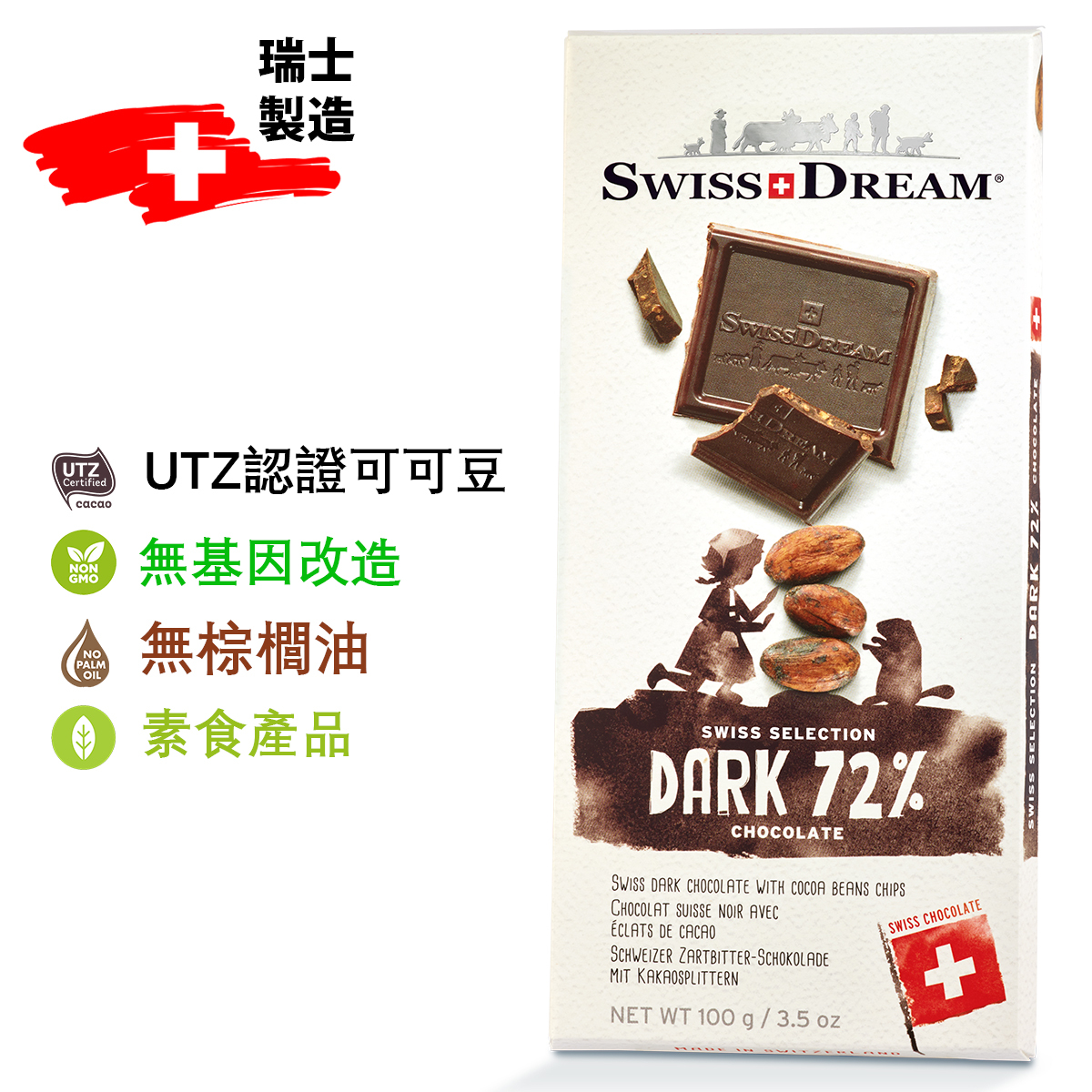 Chocolate, Swiss Chocolate Bar, 72% Dark Chocolate Bar, Black Chocolate (BBD: 25 oct 2024)