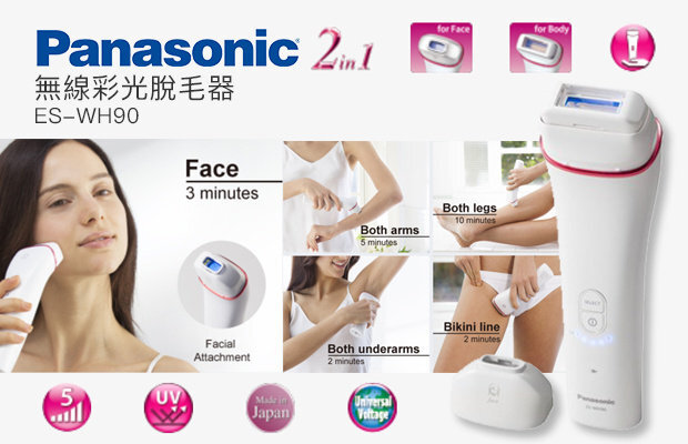樂聲牌| Panasonic 樂聲ES-WH90 無線彩光脫毛器| HKTVmall 香港 