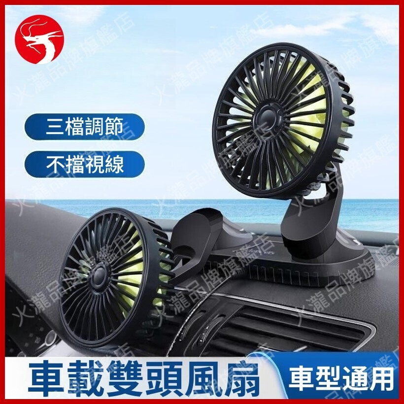 (Black) Car Dual Head Nodding Mini Fan, Car Vent Fan Three Speed Adjustable Fan