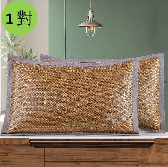 【1對裝】夏季涼蓆枕頭套（憶時光雙面）