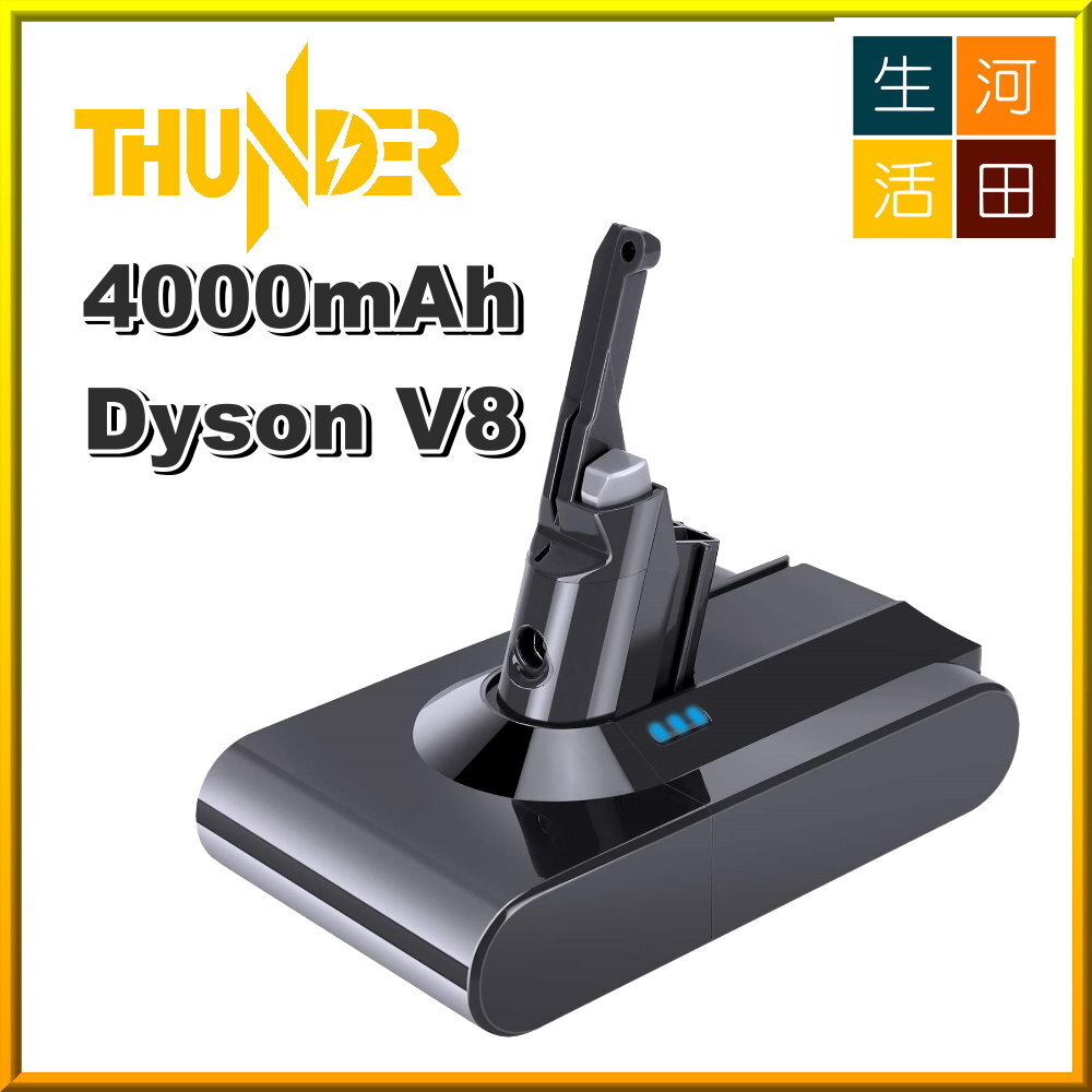 Dyson V8系列 4000mAh 代用鋰電池 Battery 64.8Wh