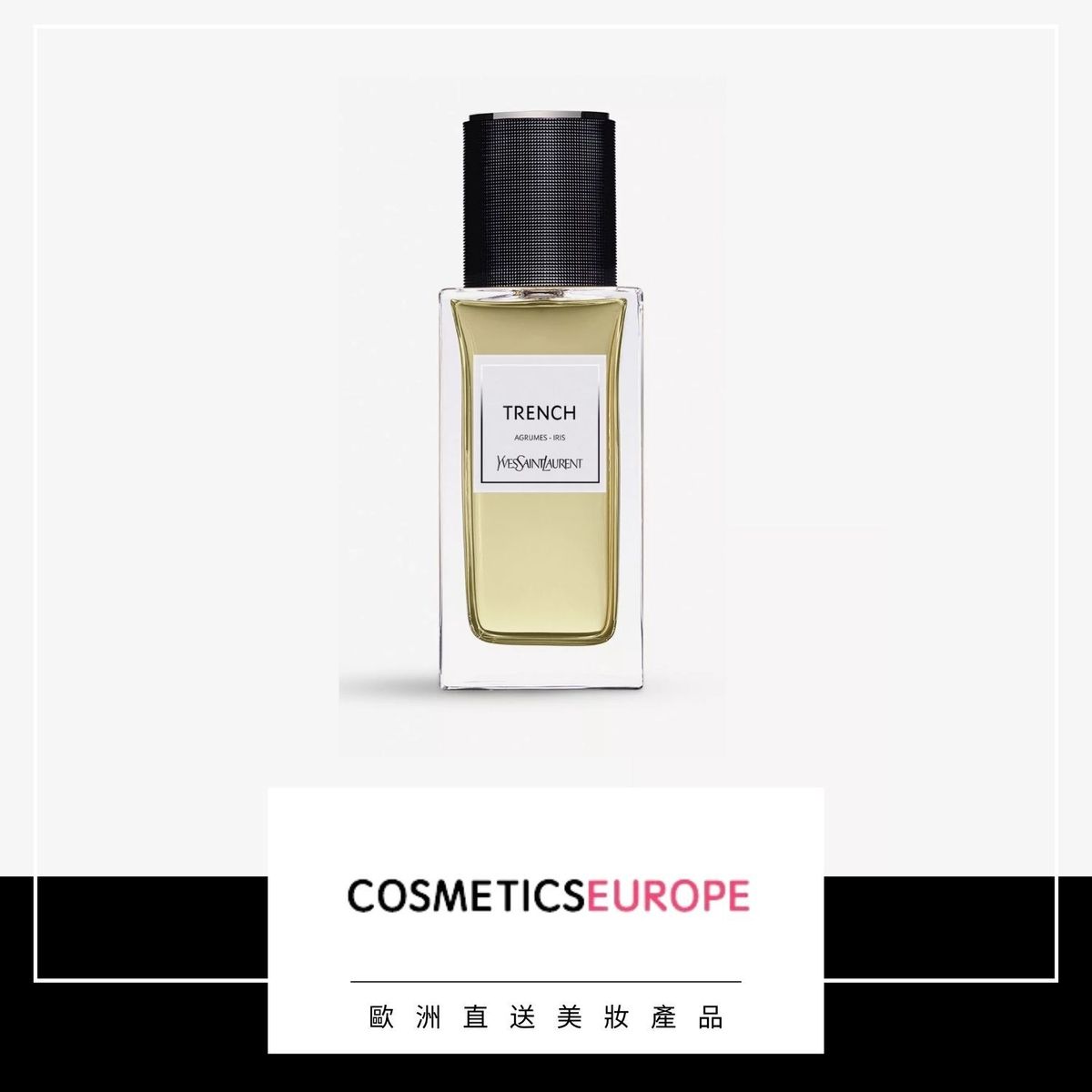 Yves Saint Laurent (YSL) | Le Vestiaire Des Parfums Trench 香水125