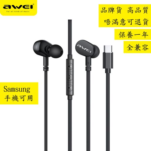 Awei type c earphones hot sale