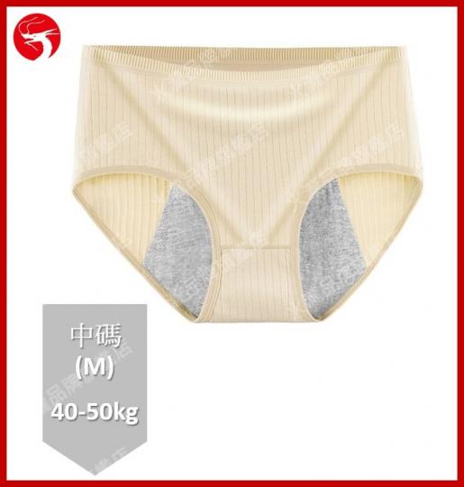 A1, (Nude - Size: M) Individual Packaging Women's Menstrual Period Briefs  Girl Ultra Soft Cotton Panties Underwear Seamless, Size : M