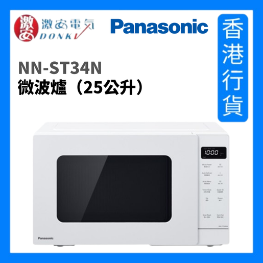 panasonic microwave oven nn st342m