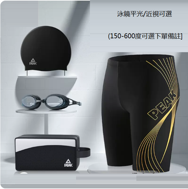 泳褲沙灘褲專業游泳套裝（四件套【黑金五分】+泳帽+泳包+泳鏡【可備註度數】）（M-3XL碼） (下單後聯繫客服確認發貨尺碼)