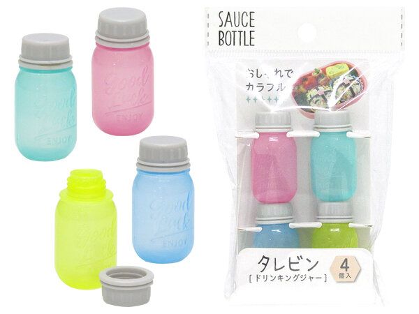 cute bento sauces container/ bento accessaries - 4pcs set