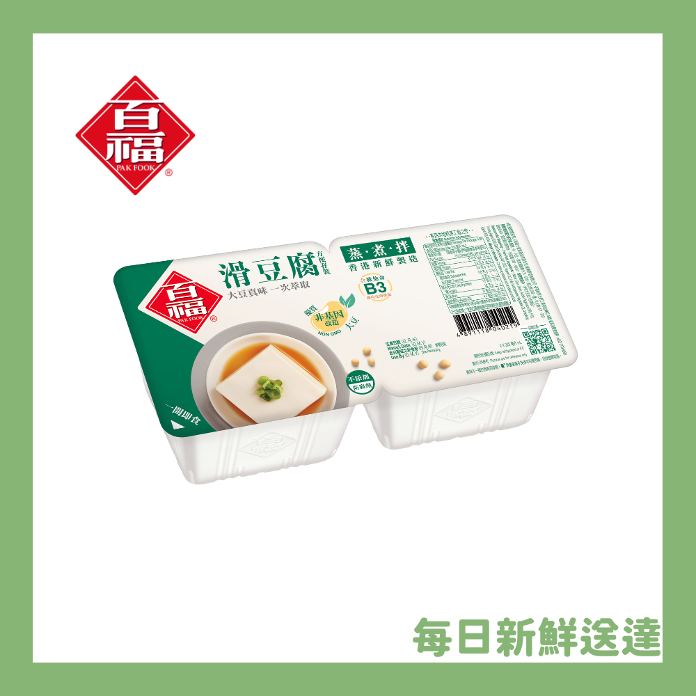 Steamed Beancurd Twin (Chilled) 【Not less than 3 days for best consumption】random old / new pack