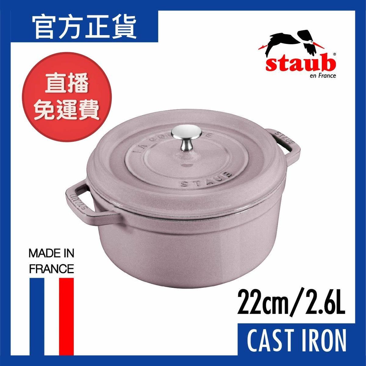 STAUB | Round Cocotte 22cm/2.6L Cherry Blossom | HKTVmall The