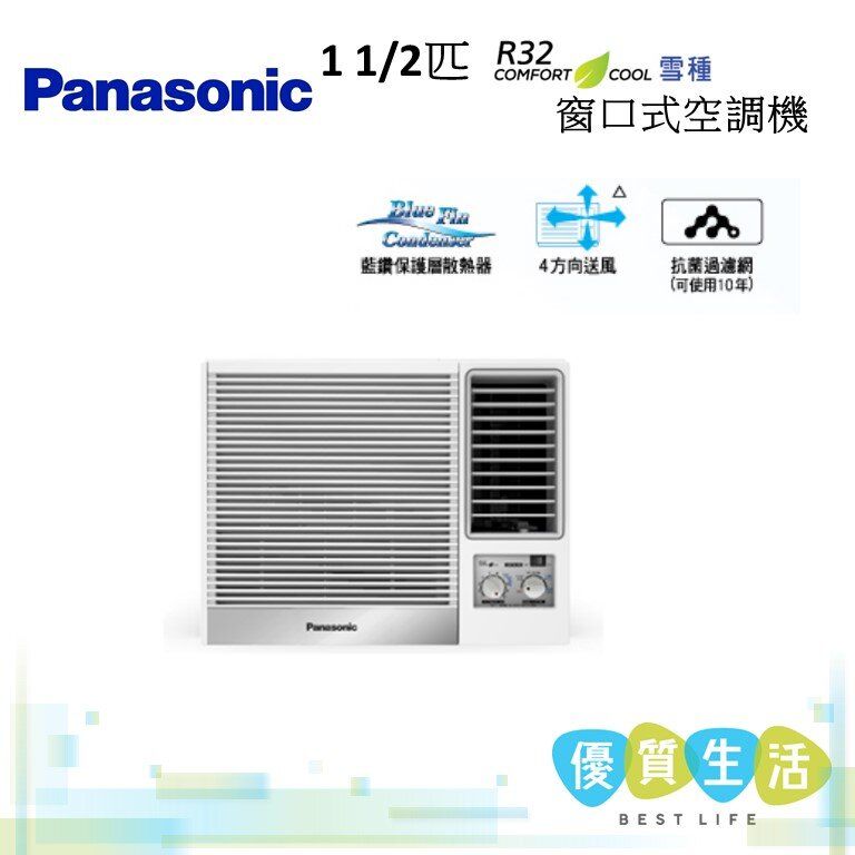 CWN1221VA 1 1/2匹 R32雪種窗口式空調機