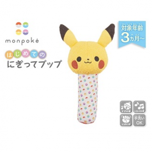 Pokemon Monpoke Pikachu First Baby Toys Set of 5 Finger Puppets Japan New